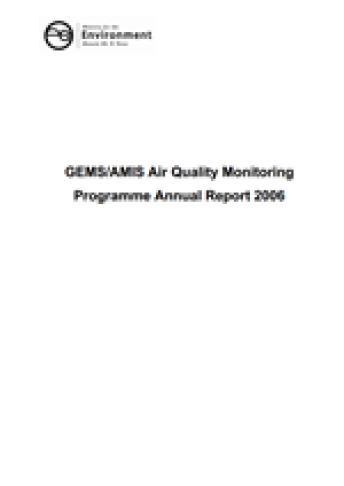 gems report 2006